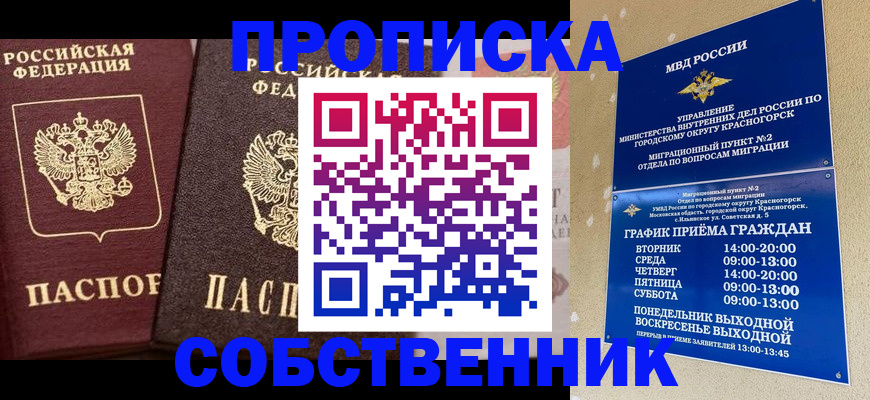 помощь с регистрацией через МВД в Оби