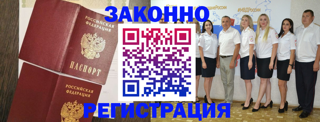 регистрация с гарантией по договору в Оби